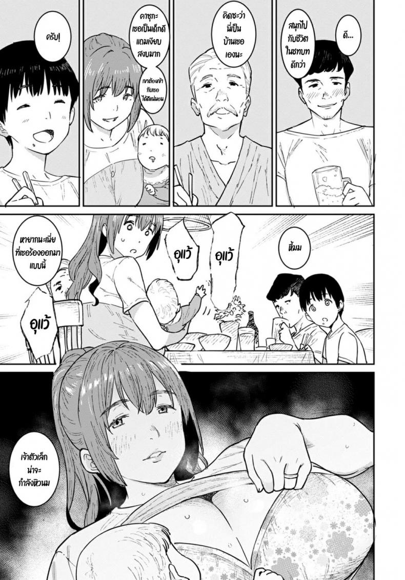 [Baksheesh AT] Oba no Natsuyasumi – [Baksheesh AT] Oba no Natsuyasumi หน้า 3