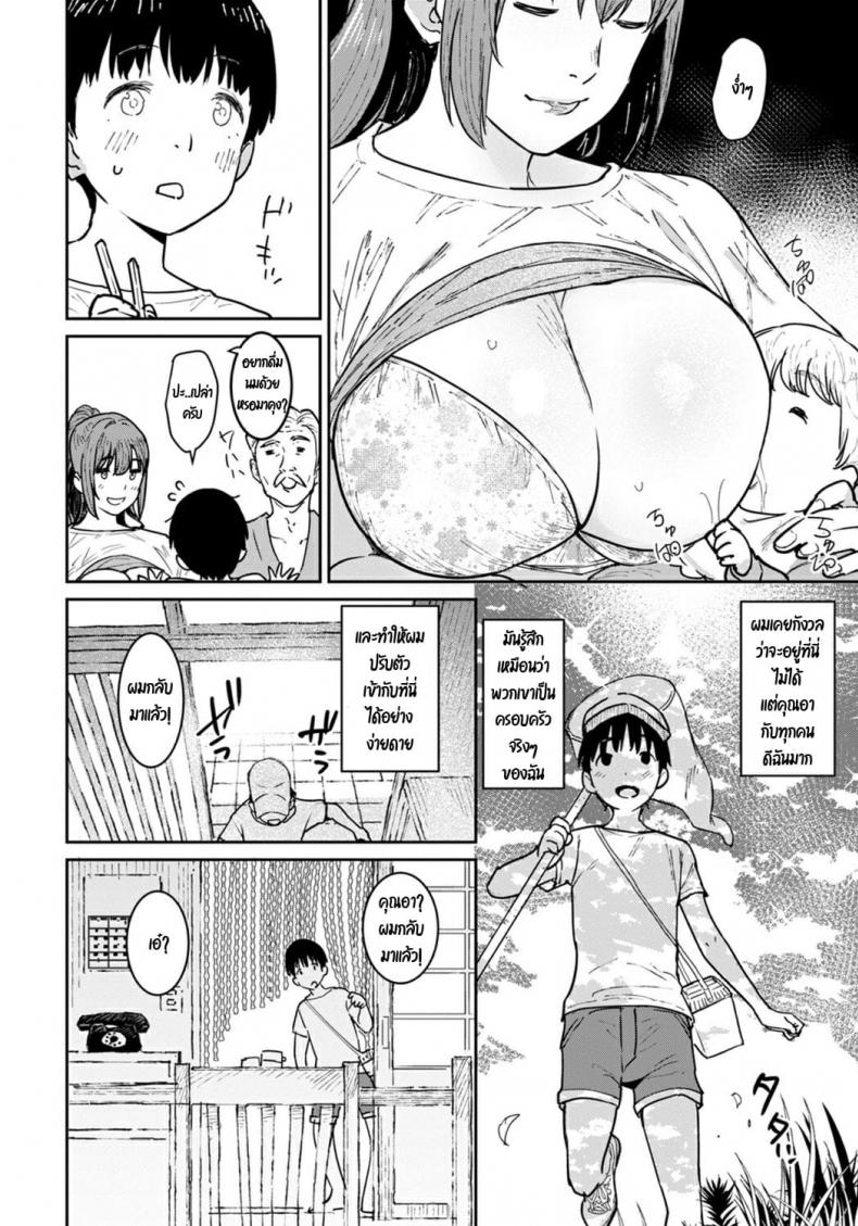 [Baksheesh AT] Oba no Natsuyasumi – [Baksheesh AT] Oba no Natsuyasumi หน้า 4