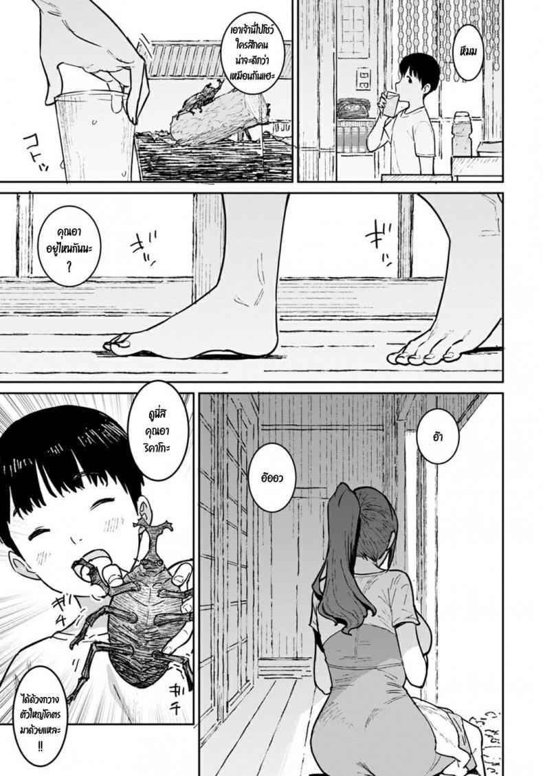 [Baksheesh AT] Oba no Natsuyasumi – [Baksheesh AT] Oba no Natsuyasumi หน้า 5