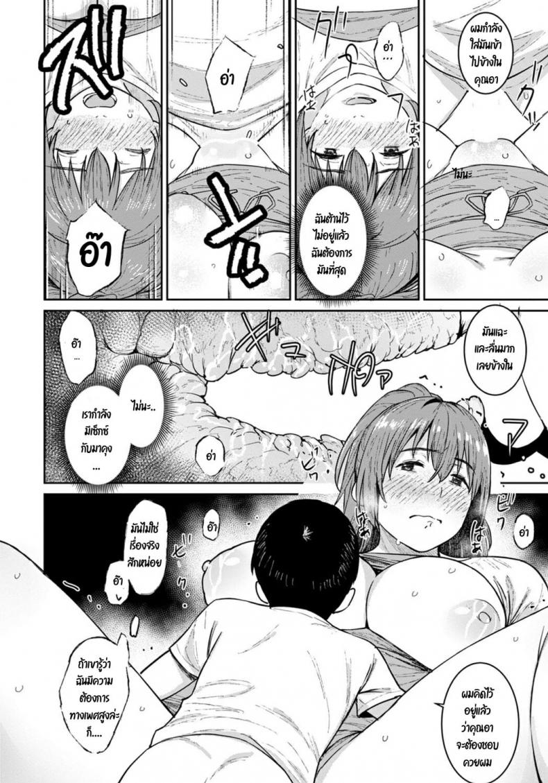 [Baksheesh AT] Oba no Natsuyasumi – [Baksheesh AT] Oba no Natsuyasumi หน้า 14