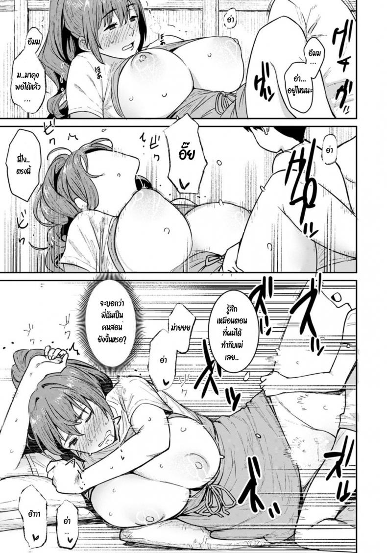 [Baksheesh AT] Oba no Natsuyasumi – [Baksheesh AT] Oba no Natsuyasumi หน้า 15