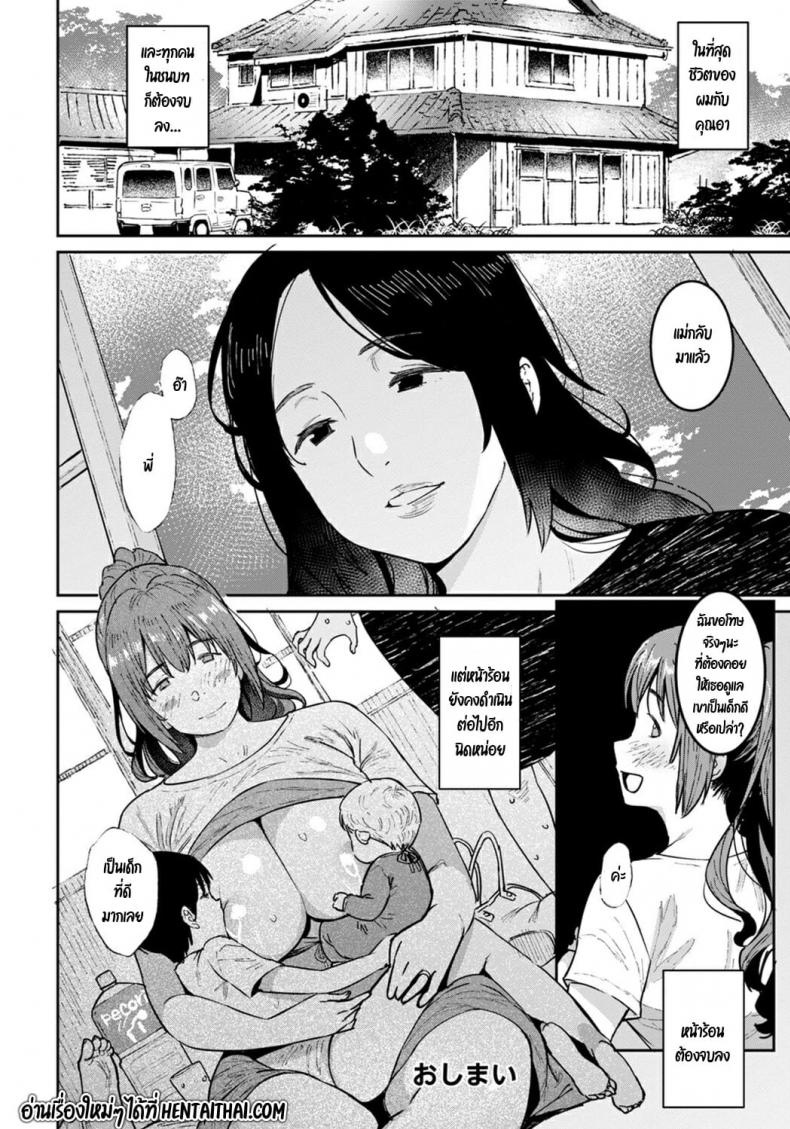 [Baksheesh AT] Oba no Natsuyasumi – [Baksheesh AT] Oba no Natsuyasumi หน้า 18