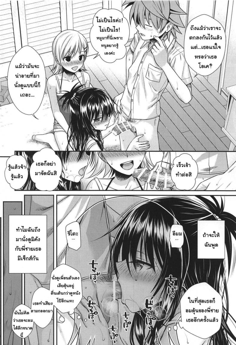 มานั่งดูพี่ปล้ำน้อง [40010 1-GO (Shimanto Shisakugata)] Oshiete! Mikan Senpai (To LOVE-Ru) – มานั่งดูพี่ปล้ำน้อง [40010 1-GO (Shimanto Shisakugata)] Oshiete! Mikan Senpai (To LOVE-Ru) หน้า 3