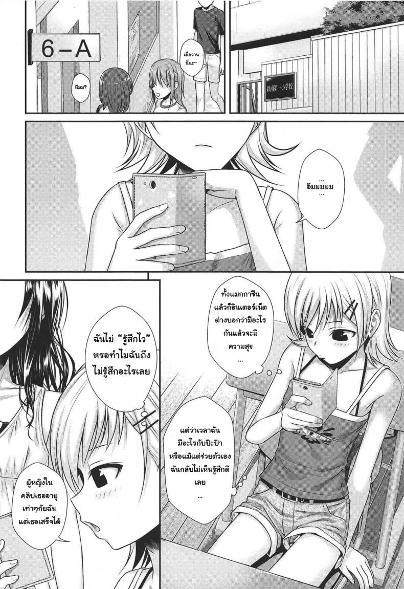 มานั่งดูพี่ปล้ำน้อง [40010 1-GO (Shimanto Shisakugata)] Oshiete! Mikan Senpai (To LOVE-Ru) – มานั่งดูพี่ปล้ำน้อง [40010 1-GO (Shimanto Shisakugata)] Oshiete! Mikan Senpai (To LOVE-Ru) หน้า 5
