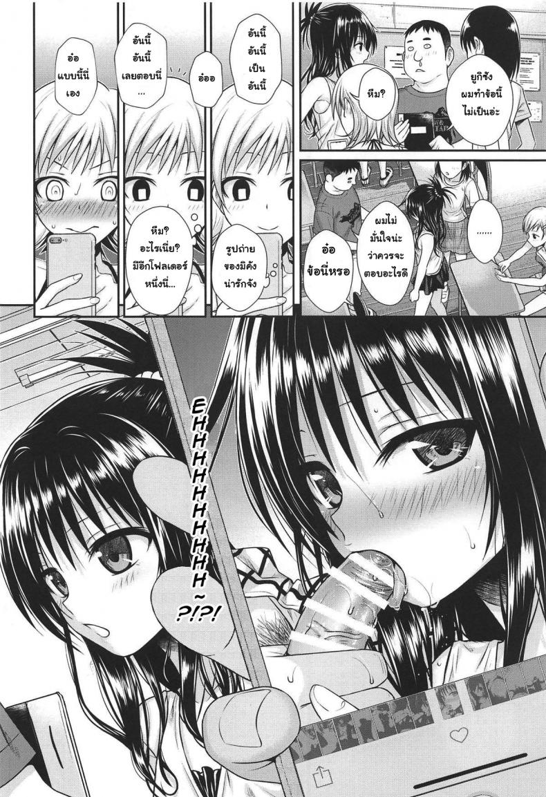 มานั่งดูพี่ปล้ำน้อง [40010 1-GO (Shimanto Shisakugata)] Oshiete! Mikan Senpai (To LOVE-Ru) – มานั่งดูพี่ปล้ำน้อง [40010 1-GO (Shimanto Shisakugata)] Oshiete! Mikan Senpai (To LOVE-Ru) หน้า 7