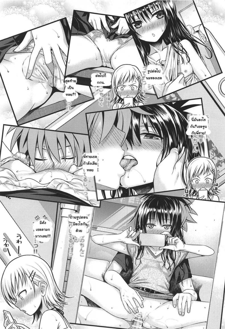 มานั่งดูพี่ปล้ำน้อง [40010 1-GO (Shimanto Shisakugata)] Oshiete! Mikan Senpai (To LOVE-Ru) – มานั่งดูพี่ปล้ำน้อง [40010 1-GO (Shimanto Shisakugata)] Oshiete! Mikan Senpai (To LOVE-Ru) หน้า 9