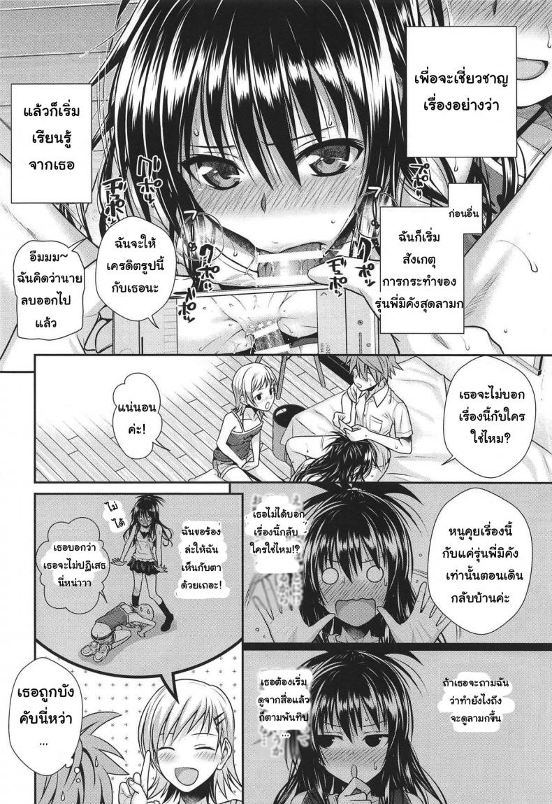 มานั่งดูพี่ปล้ำน้อง [40010 1-GO (Shimanto Shisakugata)] Oshiete! Mikan Senpai (To LOVE-Ru) – มานั่งดูพี่ปล้ำน้อง [40010 1-GO (Shimanto Shisakugata)] Oshiete! Mikan Senpai (To LOVE-Ru) หน้า 11