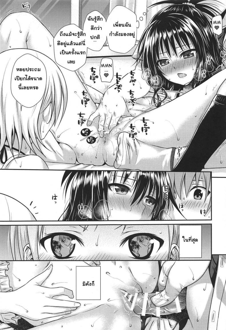มานั่งดูพี่ปล้ำน้อง [40010 1-GO (Shimanto Shisakugata)] Oshiete! Mikan Senpai (To LOVE-Ru) – มานั่งดูพี่ปล้ำน้อง [40010 1-GO (Shimanto Shisakugata)] Oshiete! Mikan Senpai (To LOVE-Ru) หน้า 16