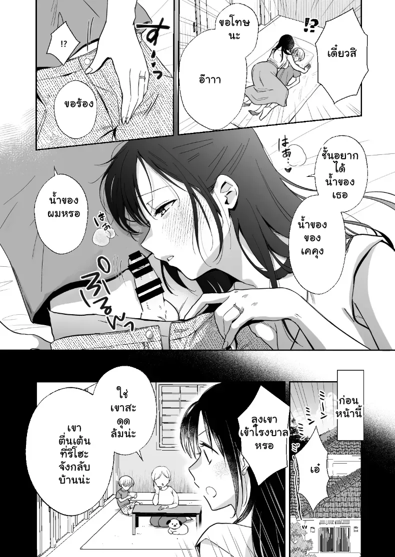แบ่งปันน้ำรักให้เต็มล้น รสเสียวสุดฟินของสองเรา – แบ่งปันน้ำรักให้เต็มล้น รสเสียวสุดฟินของสองเรา หน้า 6