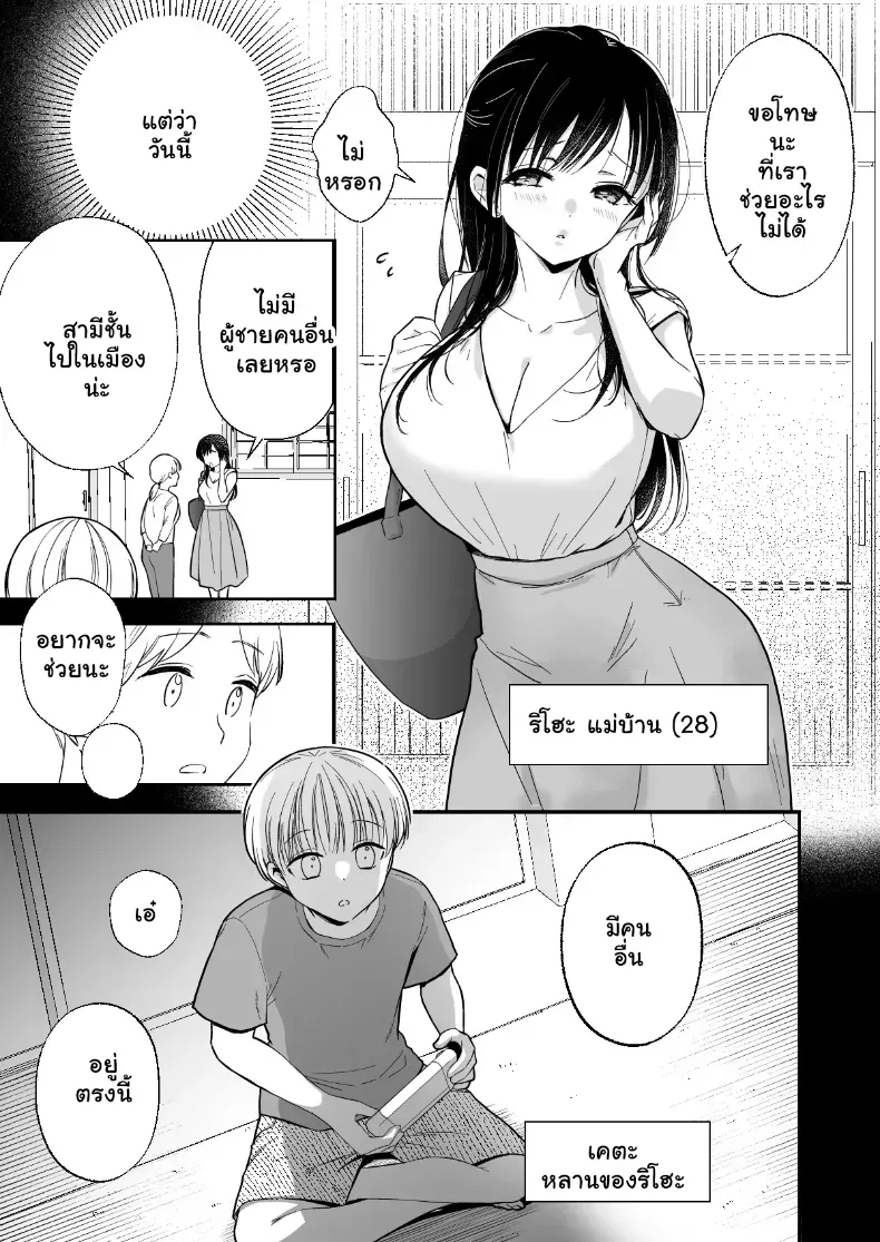 แบ่งปันน้ำรักให้เต็มล้น รสเสียวสุดฟินของสองเรา – แบ่งปันน้ำรักให้เต็มล้น รสเสียวสุดฟินของสองเรา หน้า 7
