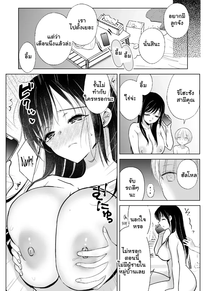 แบ่งปันน้ำรักให้เต็มล้น รสเสียวสุดฟินของสองเรา – แบ่งปันน้ำรักให้เต็มล้น รสเสียวสุดฟินของสองเรา หน้า 18