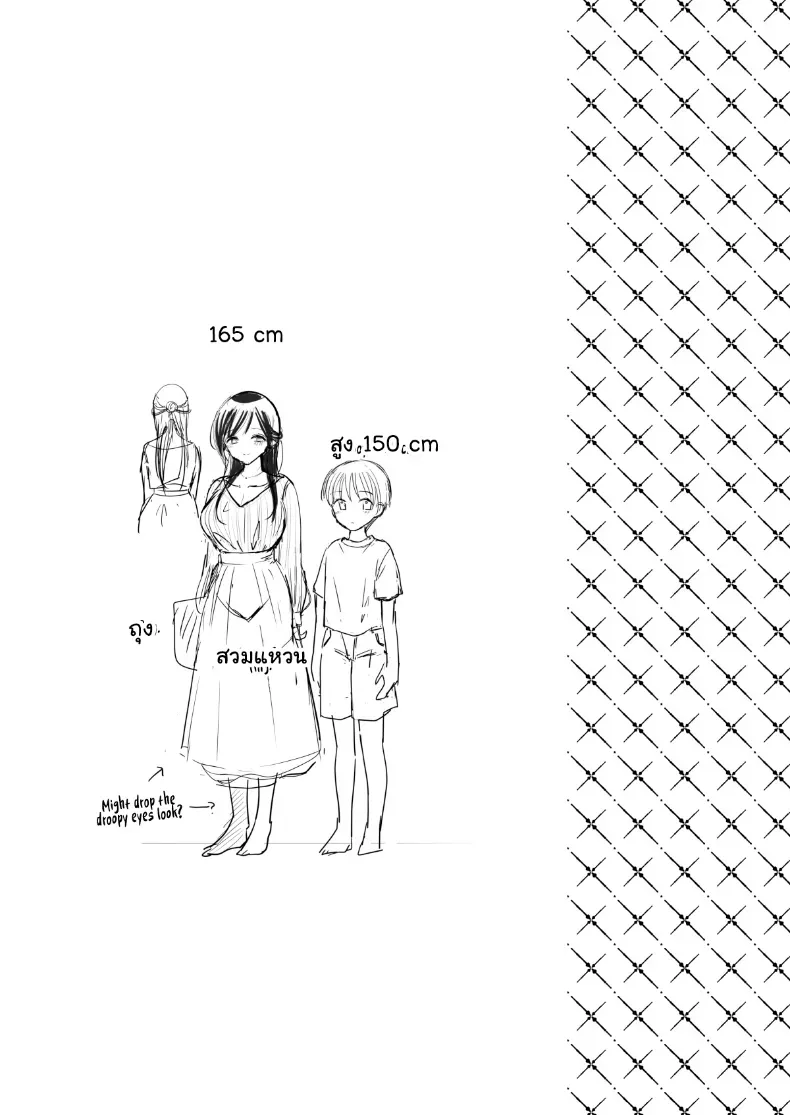 แบ่งปันน้ำรักให้เต็มล้น รสเสียวสุดฟินของสองเรา – แบ่งปันน้ำรักให้เต็มล้น รสเสียวสุดฟินของสองเรา หน้า 25