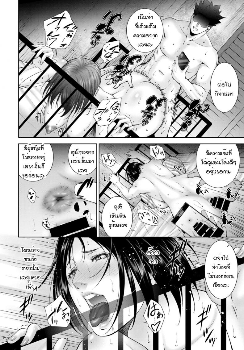 เพื่อชี้ทางให้ลูก [Touma Itsuki] Mezame – เพื่อชี้ทางให้ลูก [Touma Itsuki] Mezame หน้า 14