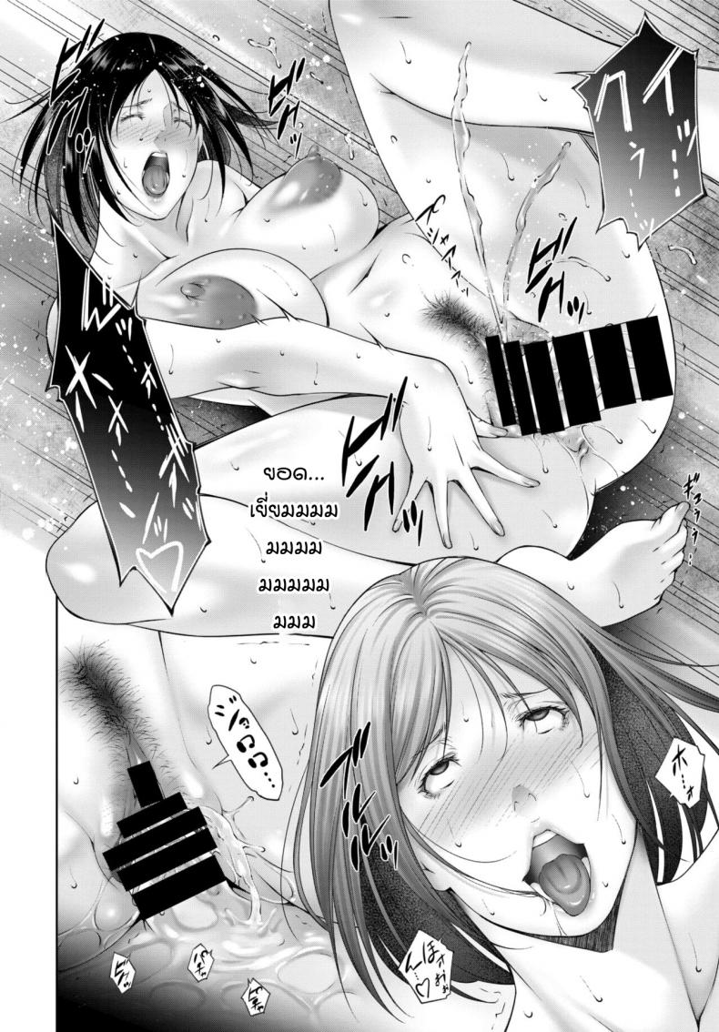 เพื่อชี้ทางให้ลูก [Touma Itsuki] Mezame – เพื่อชี้ทางให้ลูก [Touma Itsuki] Mezame หน้า 18