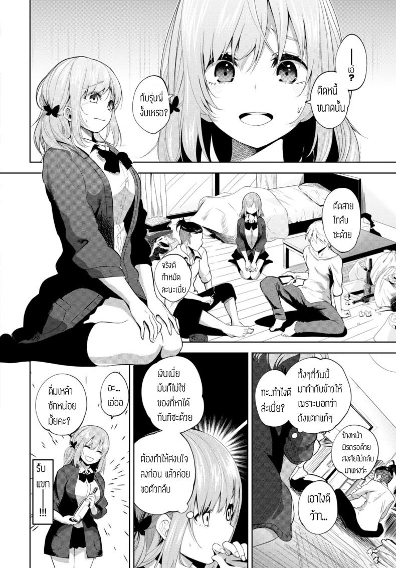 สู้เค้าคารินจัง [Totoyama Keiji] Karin-chan Ganbaru! – สู้เค้าคารินจัง [Totoyama Keiji] Karin-chan Ganbaru! หน้า 2