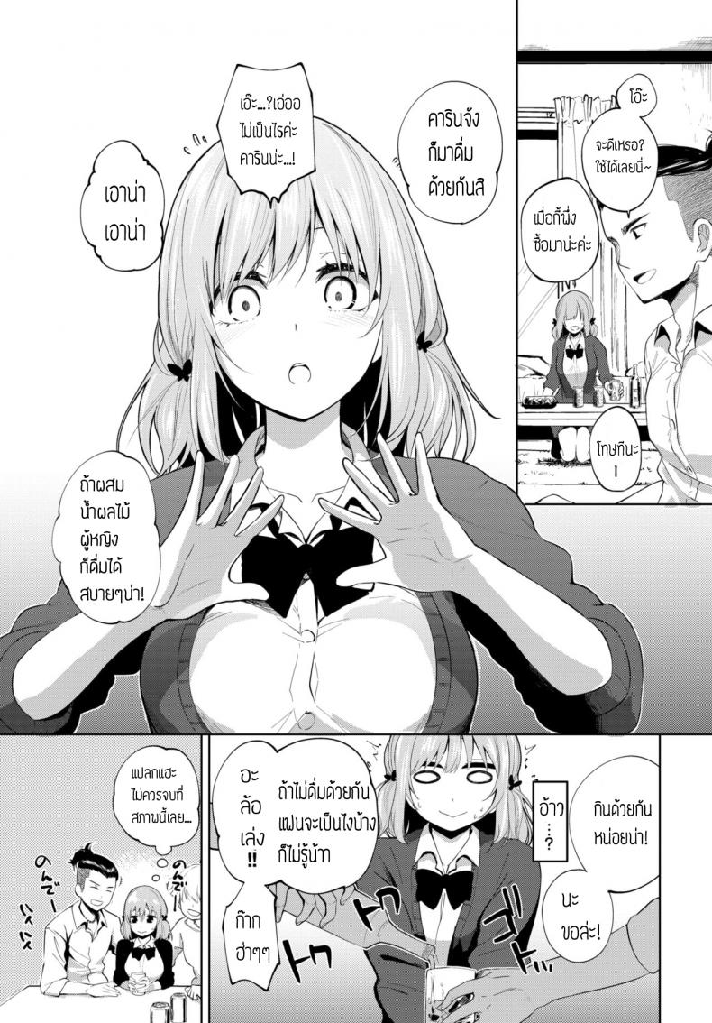 สู้เค้าคารินจัง [Totoyama Keiji] Karin-chan Ganbaru! – สู้เค้าคารินจัง [Totoyama Keiji] Karin-chan Ganbaru! หน้า 3