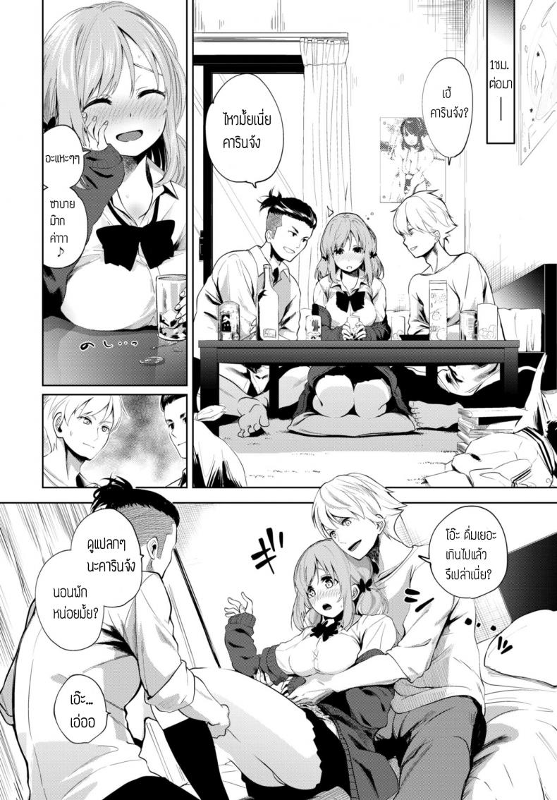 สู้เค้าคารินจัง [Totoyama Keiji] Karin-chan Ganbaru! – สู้เค้าคารินจัง [Totoyama Keiji] Karin-chan Ganbaru! หน้า 4