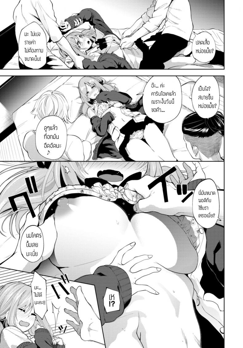 สู้เค้าคารินจัง [Totoyama Keiji] Karin-chan Ganbaru! – สู้เค้าคารินจัง [Totoyama Keiji] Karin-chan Ganbaru! หน้า 5