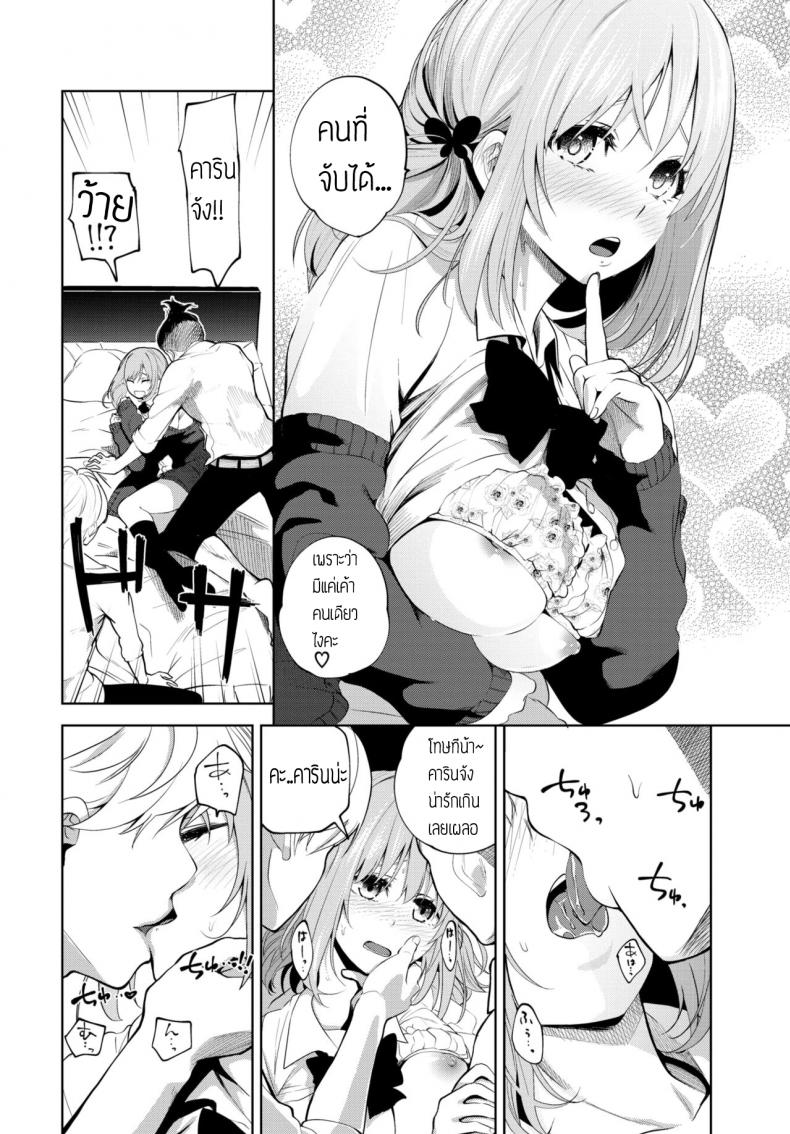 สู้เค้าคารินจัง [Totoyama Keiji] Karin-chan Ganbaru! – สู้เค้าคารินจัง [Totoyama Keiji] Karin-chan Ganbaru! หน้า 6