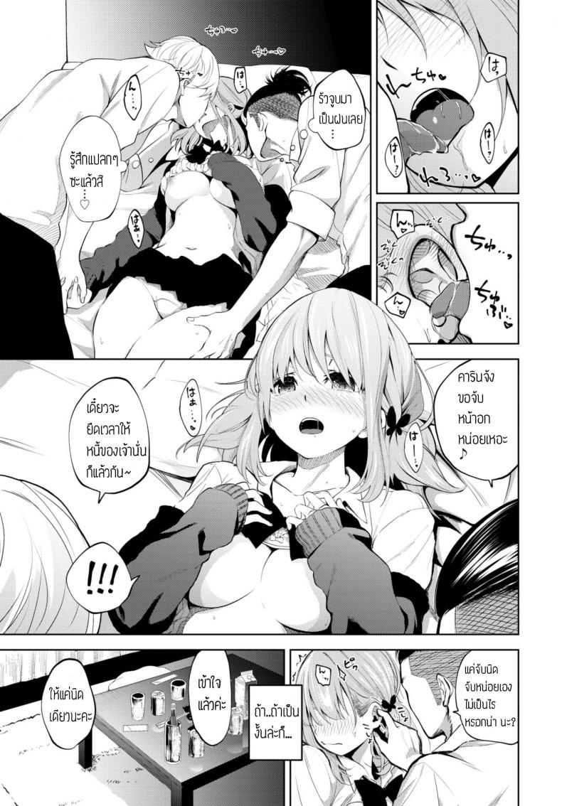 สู้เค้าคารินจัง [Totoyama Keiji] Karin-chan Ganbaru! – สู้เค้าคารินจัง [Totoyama Keiji] Karin-chan Ganbaru! หน้า 7