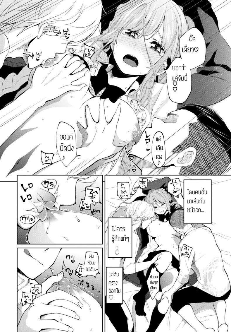 สู้เค้าคารินจัง [Totoyama Keiji] Karin-chan Ganbaru! – สู้เค้าคารินจัง [Totoyama Keiji] Karin-chan Ganbaru! หน้า 8