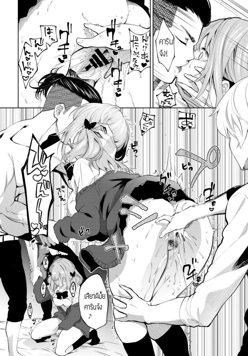 สู้เค้าคารินจัง [Totoyama Keiji] Karin-chan Ganbaru! – สู้เค้าคารินจัง [Totoyama Keiji] Karin-chan Ganbaru! หน้า 10