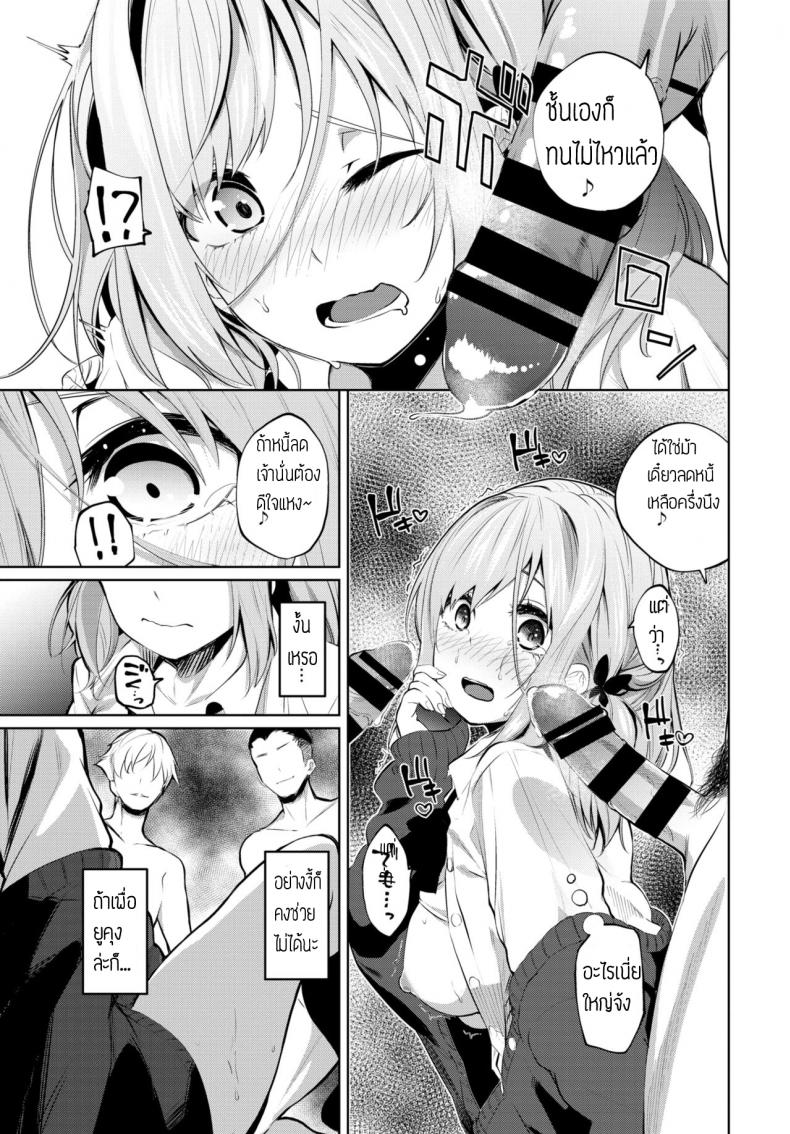 สู้เค้าคารินจัง [Totoyama Keiji] Karin-chan Ganbaru! – สู้เค้าคารินจัง [Totoyama Keiji] Karin-chan Ganbaru! หน้า 11