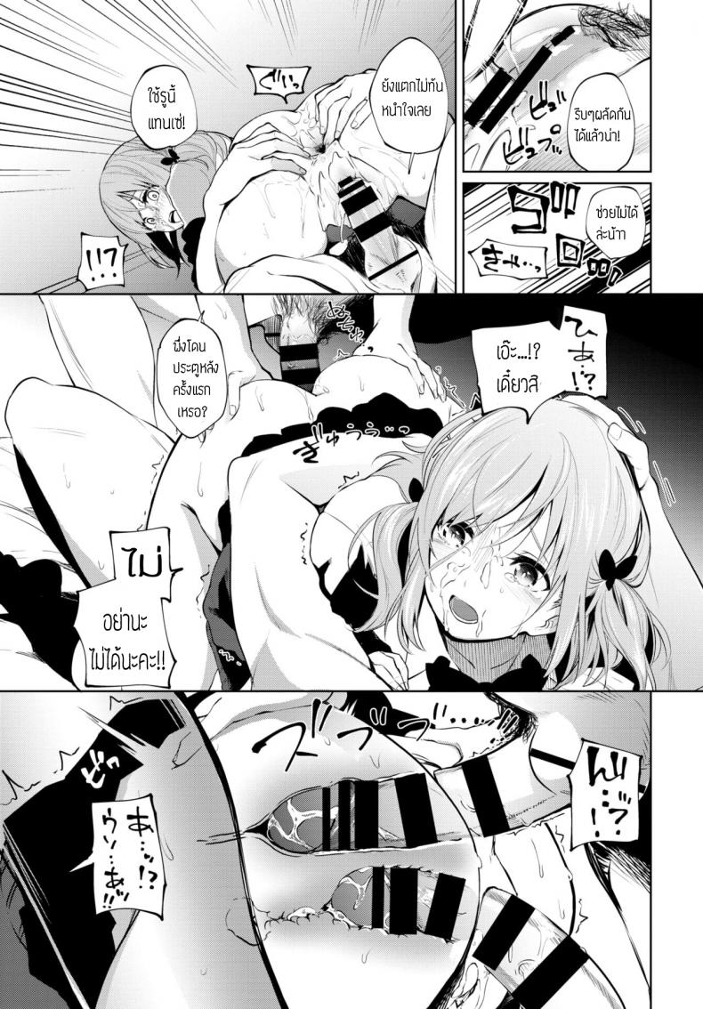สู้เค้าคารินจัง [Totoyama Keiji] Karin-chan Ganbaru! – สู้เค้าคารินจัง [Totoyama Keiji] Karin-chan Ganbaru! หน้า 15