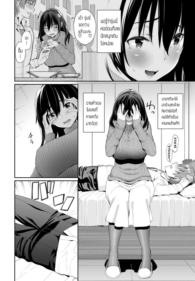 ลักหลับรุ่นพี่ [Asamine Tel] Kare ni wa Naisho – ลักหลับรุ่นพี่ [Asamine Tel] Kare ni wa Naisho หน้า 2