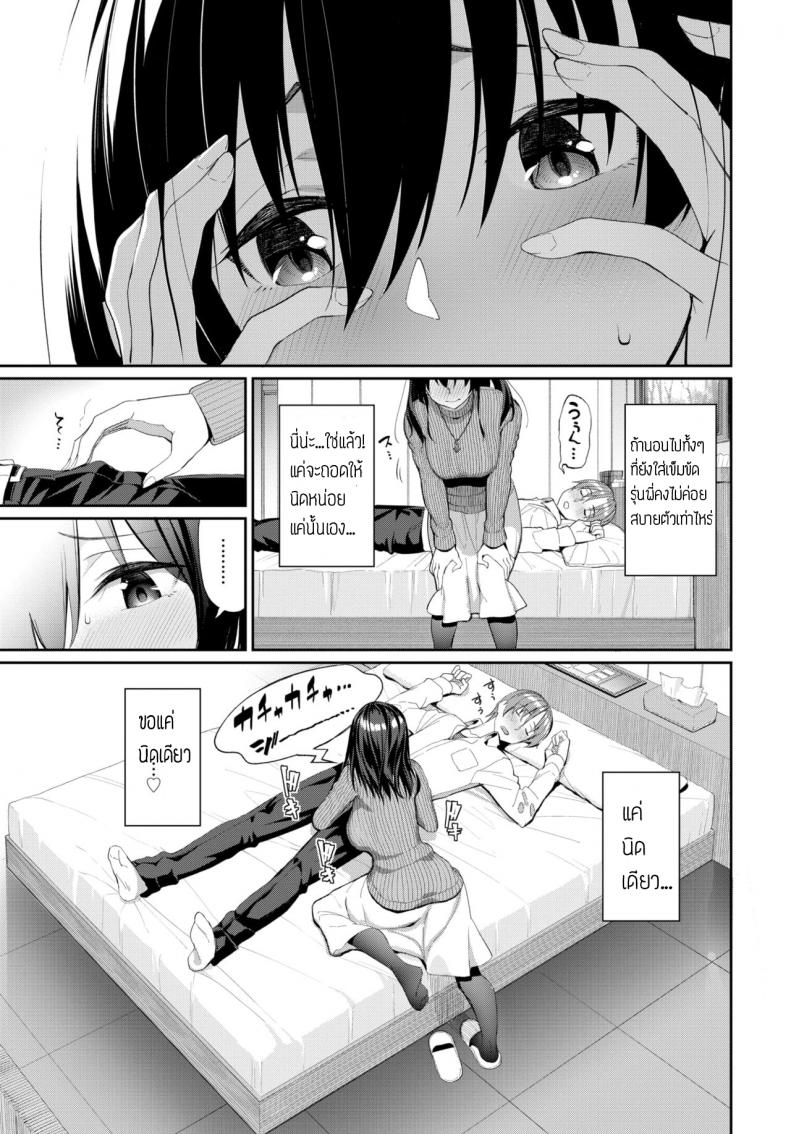ลักหลับรุ่นพี่ [Asamine Tel] Kare ni wa Naisho – ลักหลับรุ่นพี่ [Asamine Tel] Kare ni wa Naisho หน้า 3