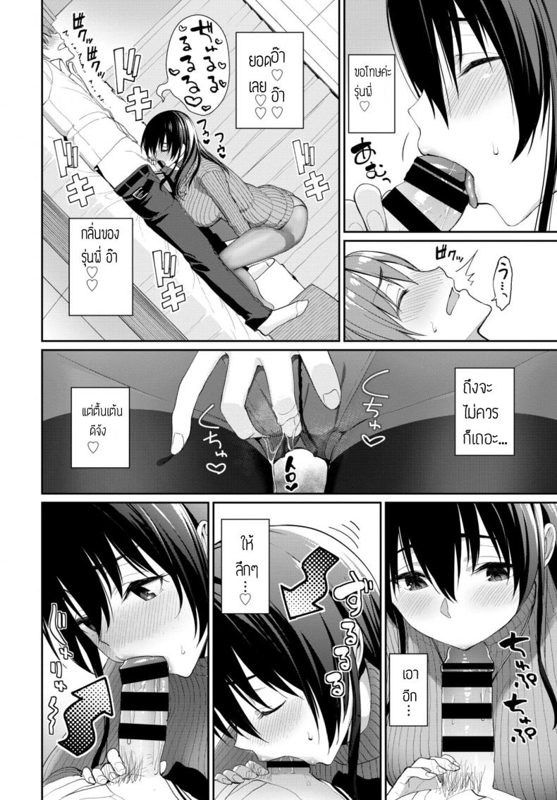 ลักหลับรุ่นพี่ [Asamine Tel] Kare ni wa Naisho – ลักหลับรุ่นพี่ [Asamine Tel] Kare ni wa Naisho หน้า 8