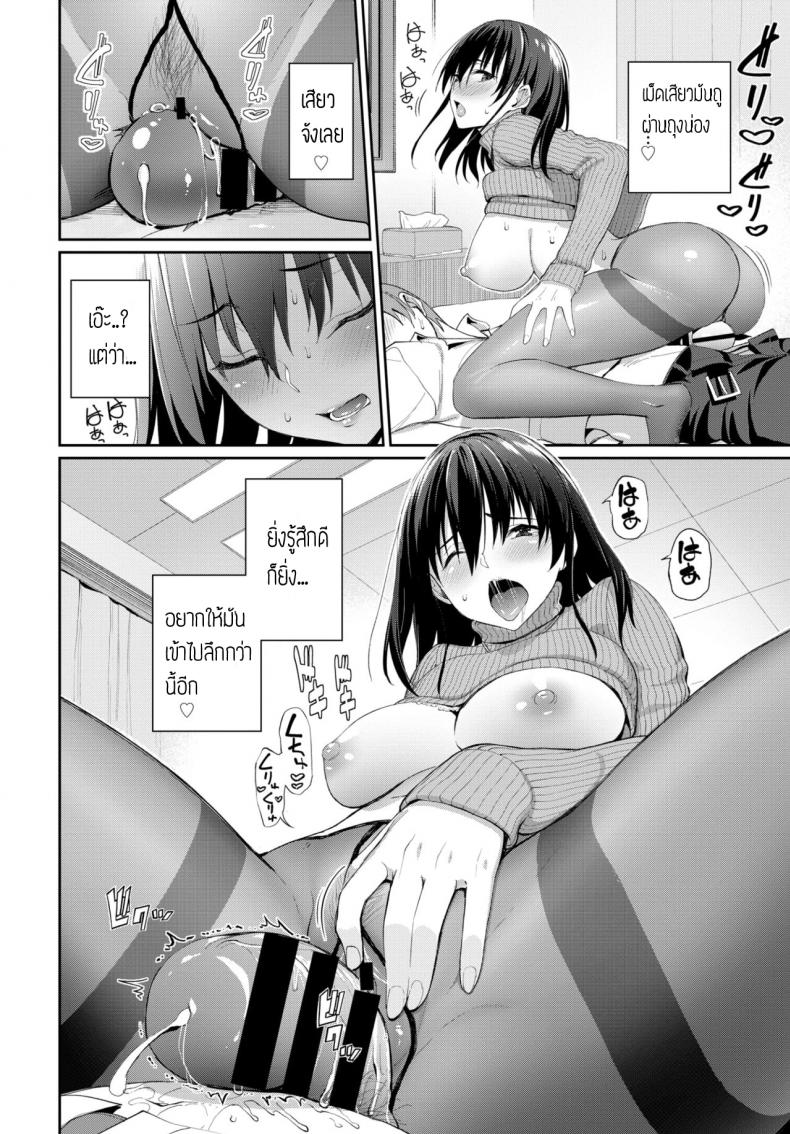 ลักหลับรุ่นพี่ [Asamine Tel] Kare ni wa Naisho – ลักหลับรุ่นพี่ [Asamine Tel] Kare ni wa Naisho หน้า 12