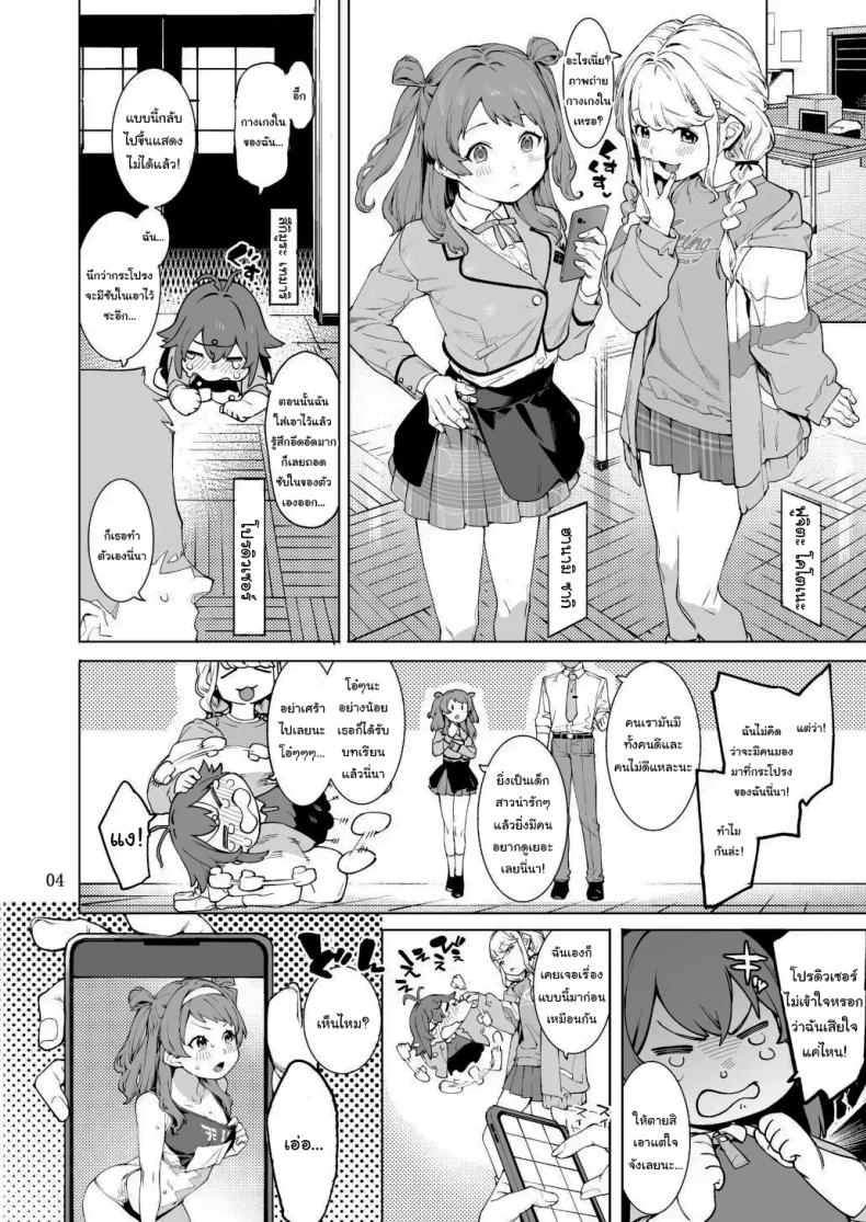 ขึ้นอยู่กับพีซังนะ [DogStyle (Menea the Dog)] Hatsuboshi Cream Pie (GAKUEN iDOLM@STER) – ขึ้นอยู่กับพีซังนะ [DogStyle (Menea the Dog)] Hatsuboshi Cream Pie (GAKUEN iDOLM@STER) หน้า 3