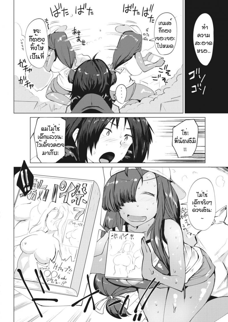 ผมชอบนมของพี่นะครับ [Mizuyan] Manatsu no kyujitsu wa oppai totomoni – ผมชอบนมของพี่นะครับ [Mizuyan] Manatsu no kyujitsu wa oppai totomoni หน้า 4