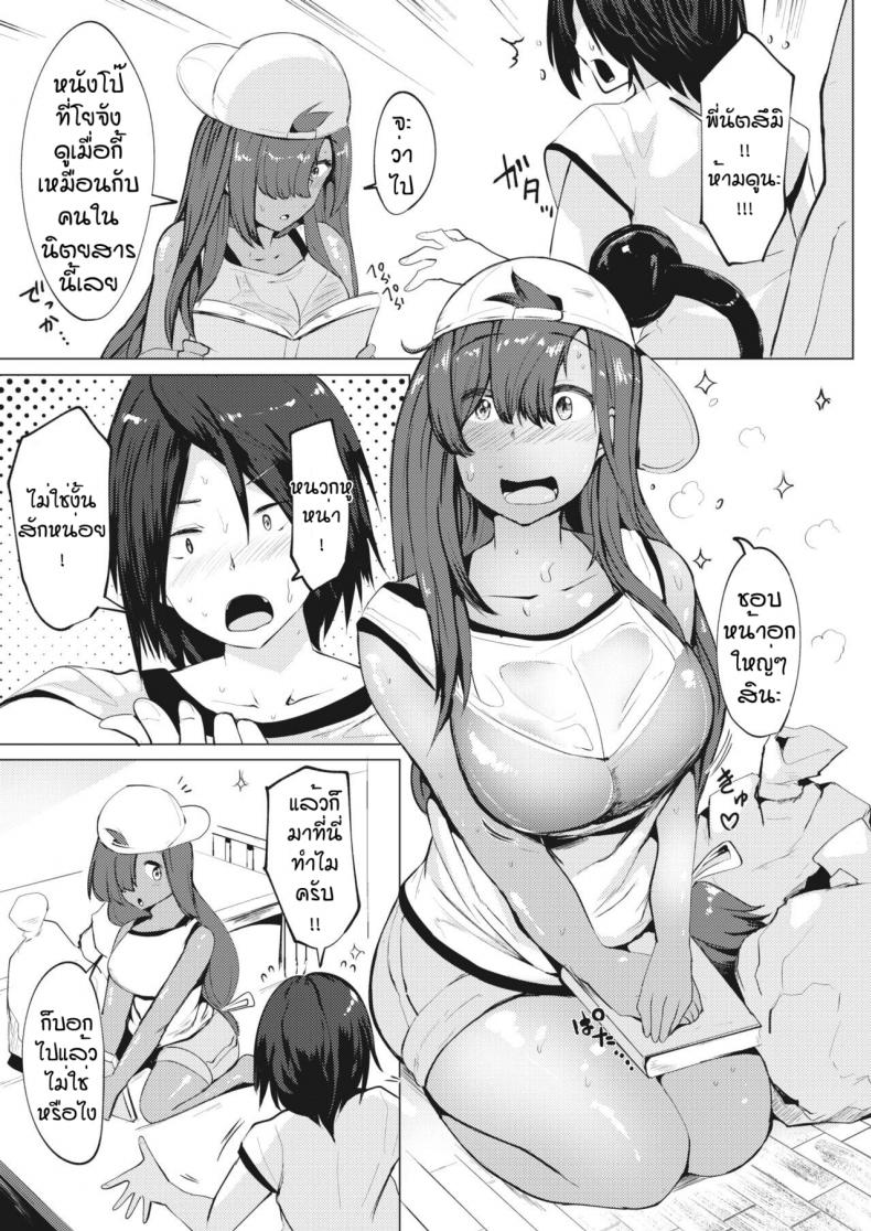 ผมชอบนมของพี่นะครับ [Mizuyan] Manatsu no kyujitsu wa oppai totomoni – ผมชอบนมของพี่นะครับ [Mizuyan] Manatsu no kyujitsu wa oppai totomoni หน้า 5