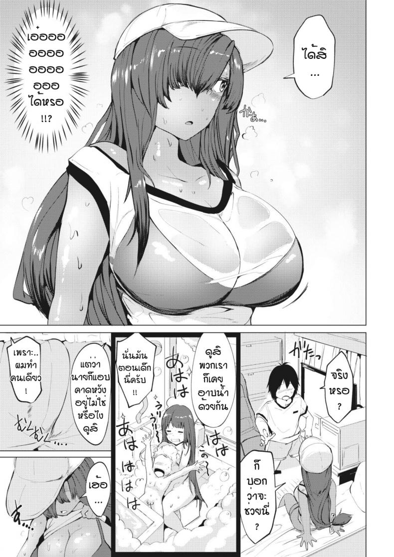ผมชอบนมของพี่นะครับ [Mizuyan] Manatsu no kyujitsu wa oppai totomoni – ผมชอบนมของพี่นะครับ [Mizuyan] Manatsu no kyujitsu wa oppai totomoni หน้า 7