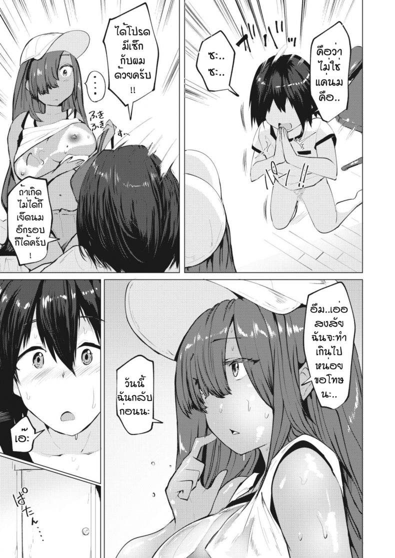 ผมชอบนมของพี่นะครับ [Mizuyan] Manatsu no kyujitsu wa oppai totomoni – ผมชอบนมของพี่นะครับ [Mizuyan] Manatsu no kyujitsu wa oppai totomoni หน้า 15