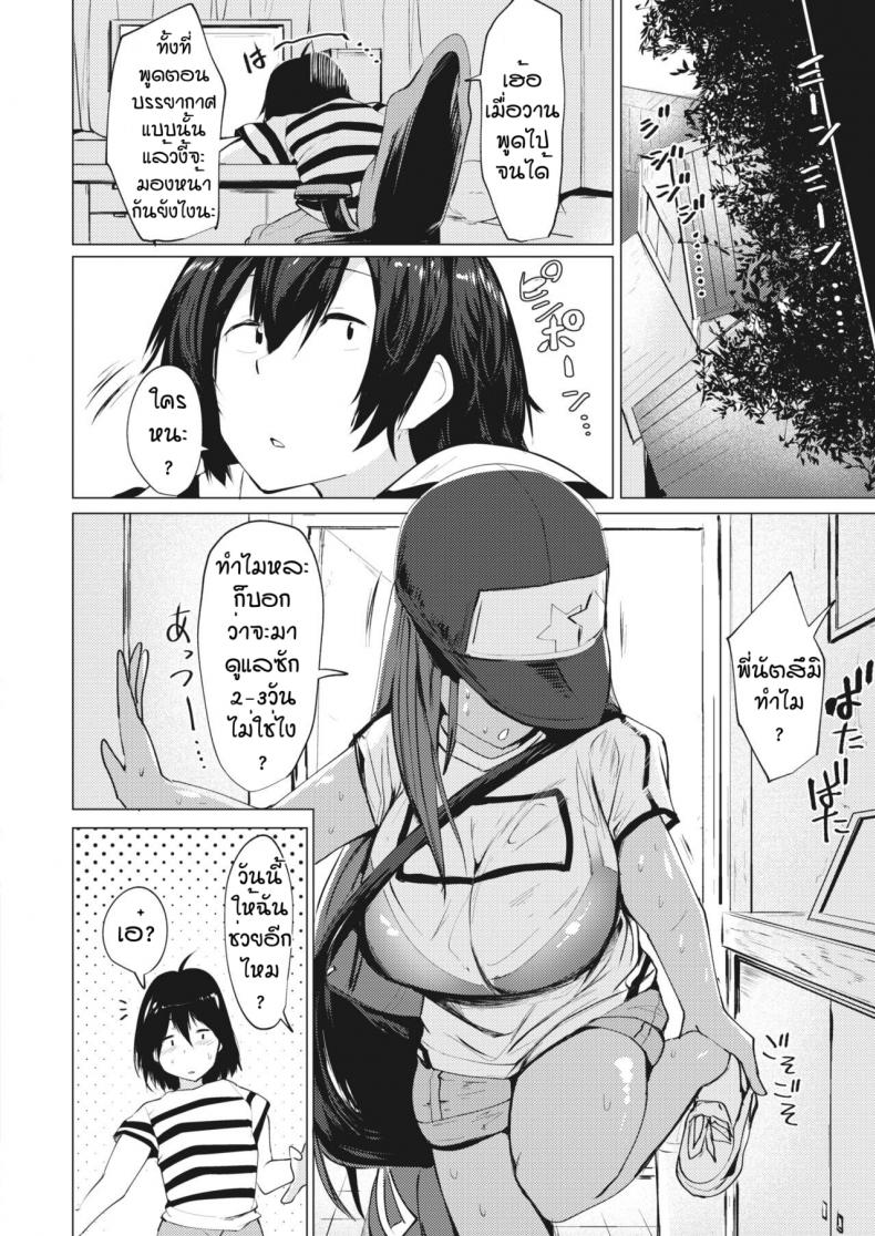 ผมชอบนมของพี่นะครับ [Mizuyan] Manatsu no kyujitsu wa oppai totomoni – ผมชอบนมของพี่นะครับ [Mizuyan] Manatsu no kyujitsu wa oppai totomoni หน้า 16