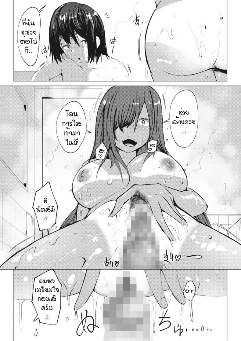 ผมชอบนมของพี่นะครับ [Mizuyan] Manatsu no kyujitsu wa oppai totomoni – ผมชอบนมของพี่นะครับ [Mizuyan] Manatsu no kyujitsu wa oppai totomoni หน้า 21