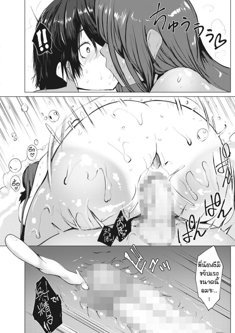 ผมชอบนมของพี่นะครับ [Mizuyan] Manatsu no kyujitsu wa oppai totomoni – ผมชอบนมของพี่นะครับ [Mizuyan] Manatsu no kyujitsu wa oppai totomoni หน้า 24