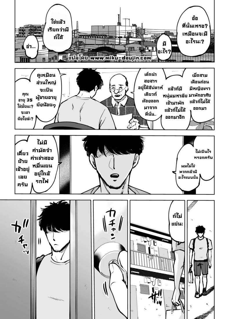 ห้องนี้มีผี [Technician] Seiyoku Tsuyo Sugi Naga Chichi Yuurei-chan ni Shinu Sunzen Made Shiboritora Reru Hanashi I Almost Got Wrung Dry (To Death) By A Ghost With Big Tits And A Crazy Sex Drive – ห้องนี้มีผี [Technician] Seiyoku Tsuyo Sugi Naga Chichi Yuurei-chan ni Shinu Sunzen Made Shiboritora Reru Hanashi I Almost Got Wrung Dry (To Death) By A Ghost With Big Tits And A Crazy Sex Drive หน้า 1