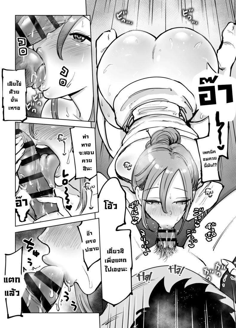ห้องนี้มีผี [Technician] Seiyoku Tsuyo Sugi Naga Chichi Yuurei-chan ni Shinu Sunzen Made Shiboritora Reru Hanashi I Almost Got Wrung Dry (To Death) By A Ghost With Big Tits And A Crazy Sex Drive – ห้องนี้มีผี [Technician] Seiyoku Tsuyo Sugi Naga Chichi Yuurei-chan ni Shinu Sunzen Made Shiboritora Reru Hanashi I Almost Got Wrung Dry (To Death) By A Ghost With Big Tits And A Crazy Sex Drive หน้า 13