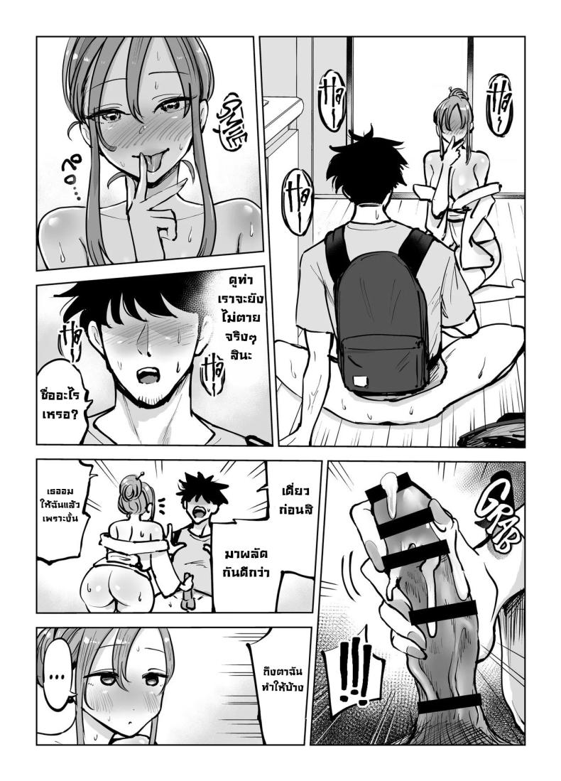 ห้องนี้มีผี [Technician] Seiyoku Tsuyo Sugi Naga Chichi Yuurei-chan ni Shinu Sunzen Made Shiboritora Reru Hanashi I Almost Got Wrung Dry (To Death) By A Ghost With Big Tits And A Crazy Sex Drive – ห้องนี้มีผี [Technician] Seiyoku Tsuyo Sugi Naga Chichi Yuurei-chan ni Shinu Sunzen Made Shiboritora Reru Hanashi I Almost Got Wrung Dry (To Death) By A Ghost With Big Tits And A Crazy Sex Drive หน้า 17
