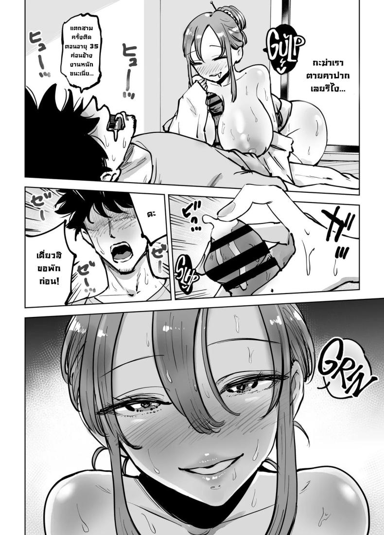 ห้องนี้มีผี [Technician] Seiyoku Tsuyo Sugi Naga Chichi Yuurei-chan ni Shinu Sunzen Made Shiboritora Reru Hanashi I Almost Got Wrung Dry (To Death) By A Ghost With Big Tits And A Crazy Sex Drive – ห้องนี้มีผี [Technician] Seiyoku Tsuyo Sugi Naga Chichi Yuurei-chan ni Shinu Sunzen Made Shiboritora Reru Hanashi I Almost Got Wrung Dry (To Death) By A Ghost With Big Tits And A Crazy Sex Drive หน้า 24