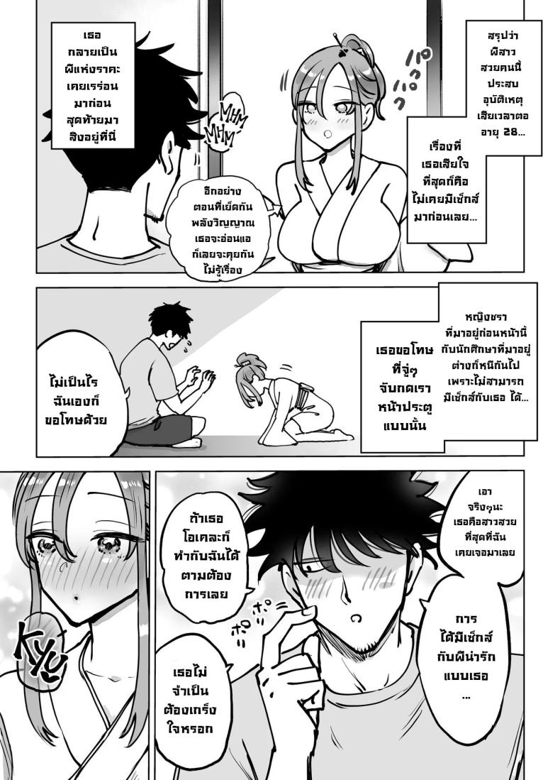 ห้องนี้มีผี [Technician] Seiyoku Tsuyo Sugi Naga Chichi Yuurei-chan ni Shinu Sunzen Made Shiboritora Reru Hanashi I Almost Got Wrung Dry (To Death) By A Ghost With Big Tits And A Crazy Sex Drive – ห้องนี้มีผี [Technician] Seiyoku Tsuyo Sugi Naga Chichi Yuurei-chan ni Shinu Sunzen Made Shiboritora Reru Hanashi I Almost Got Wrung Dry (To Death) By A Ghost With Big Tits And A Crazy Sex Drive หน้า 36