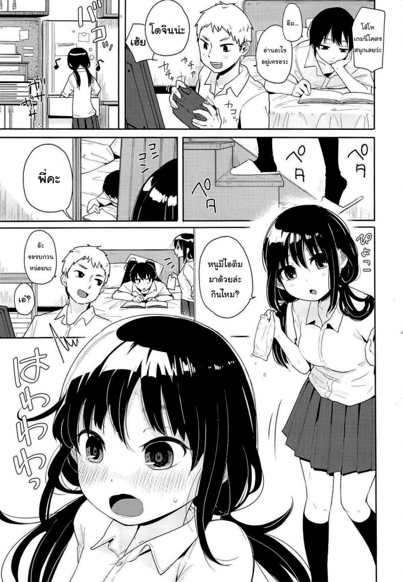 ก็ปกติดีนี่ (Picao) Imouto Kashidashi Masu – ก็ปกติดีนี่ (Picao) Imouto Kashidashi Masu หน้า 2
