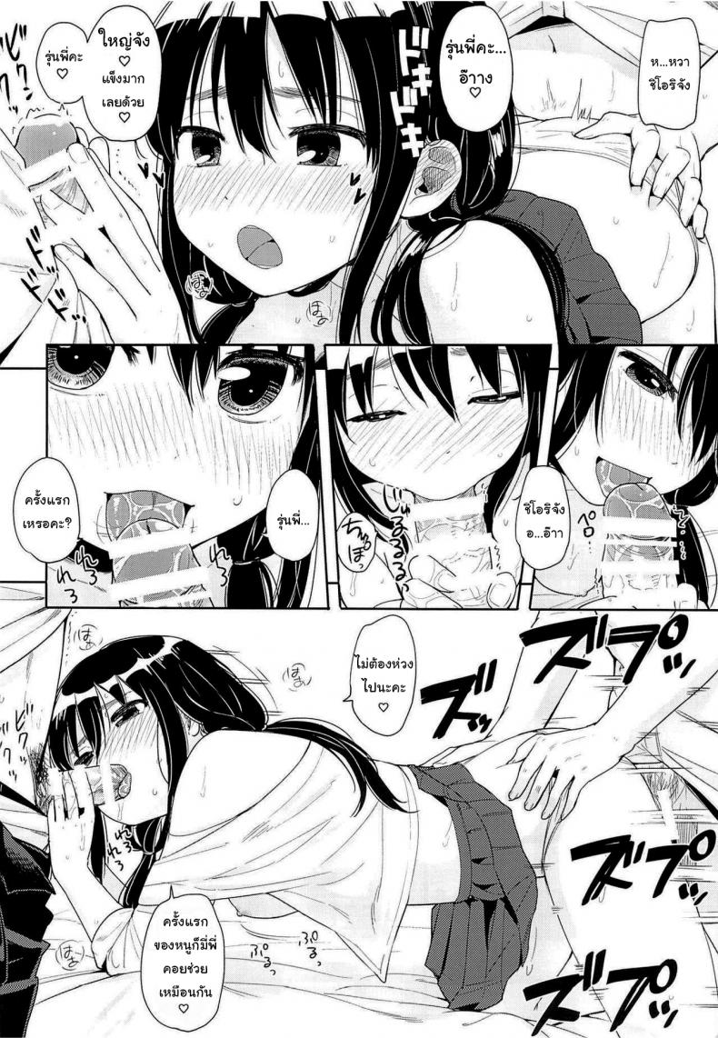 ก็ปกติดีนี่ (Picao) Imouto Kashidashi Masu – ก็ปกติดีนี่ (Picao) Imouto Kashidashi Masu หน้า 7