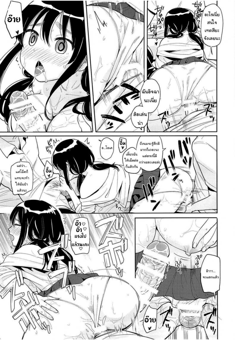 ก็ปกติดีนี่ (Picao) Imouto Kashidashi Masu – ก็ปกติดีนี่ (Picao) Imouto Kashidashi Masu หน้า 10