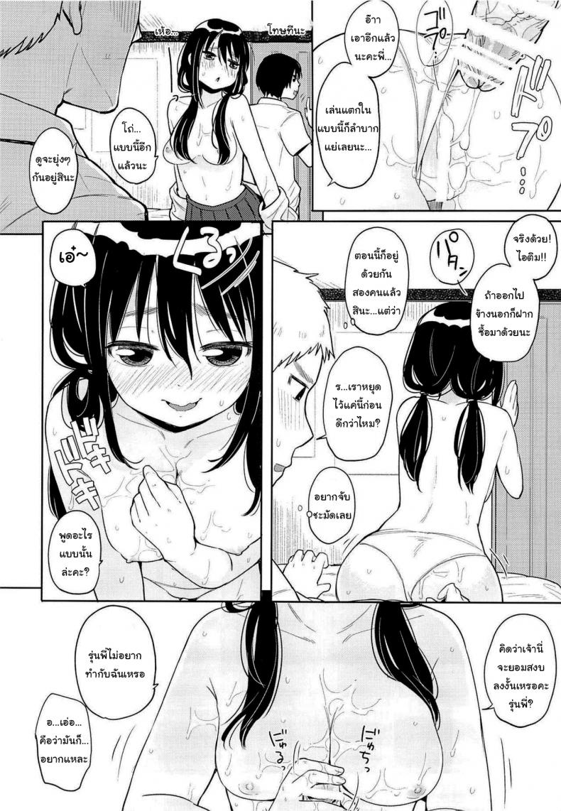 ก็ปกติดีนี่ (Picao) Imouto Kashidashi Masu – ก็ปกติดีนี่ (Picao) Imouto Kashidashi Masu หน้า 11