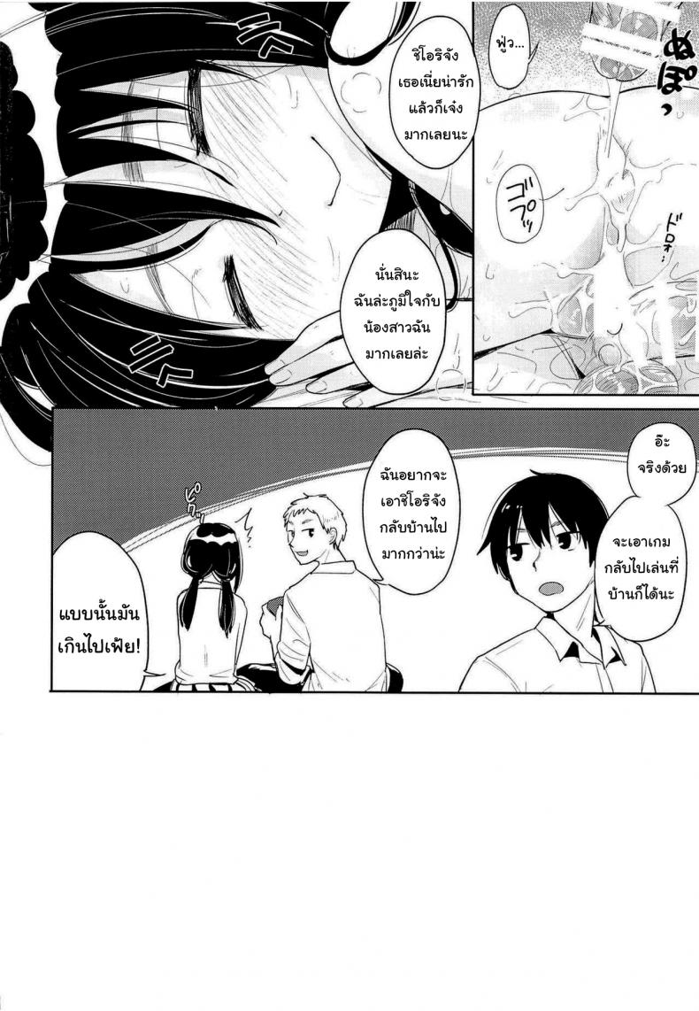 ก็ปกติดีนี่ (Picao) Imouto Kashidashi Masu – ก็ปกติดีนี่ (Picao) Imouto Kashidashi Masu หน้า 25